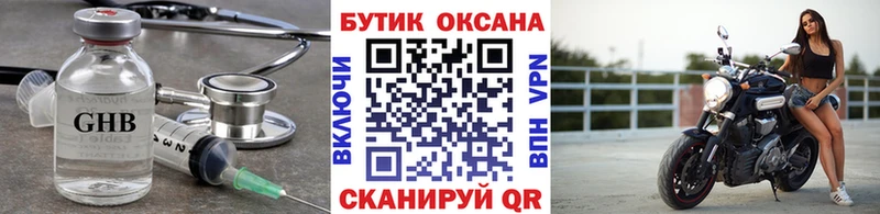 даркнет сайт  Электроугли  БУТИРАТ GHB 