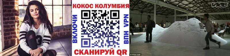 Кокаин 97% Электроугли