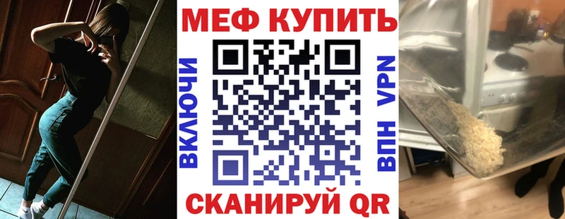Меф мука Электроугли