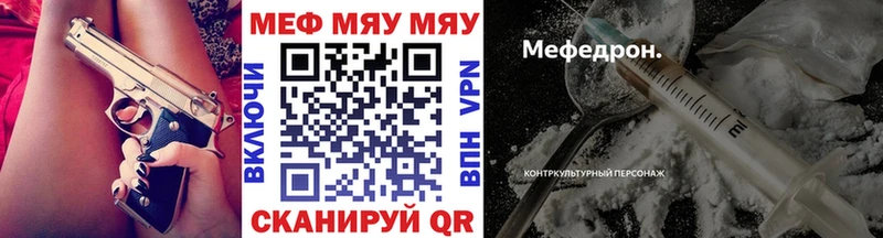 МЯУ-МЯУ mephedrone кракен рабочий сайт Электроугли цена